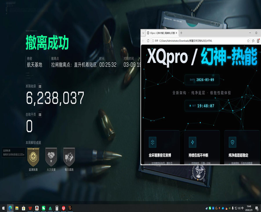 三角洲外挂主播软件效果